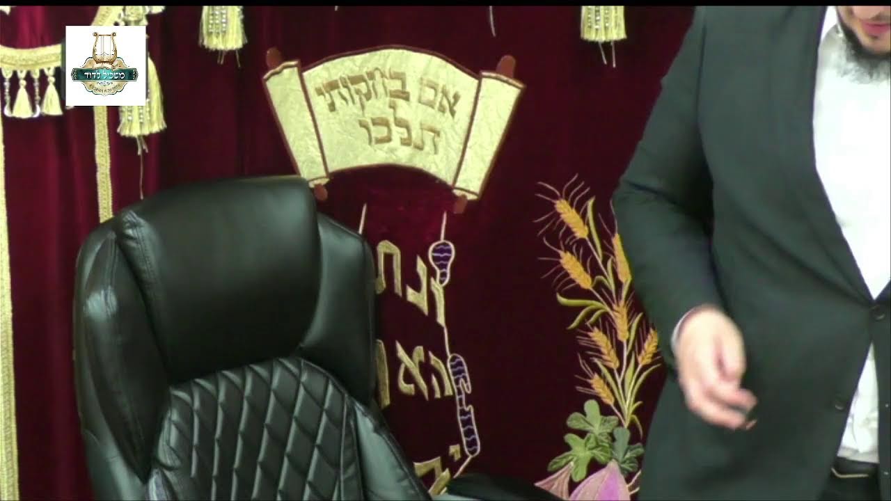 הרה"ג  דוד אתמר ביטון שליט"א - צדקת הצדיק  אות קי"ז