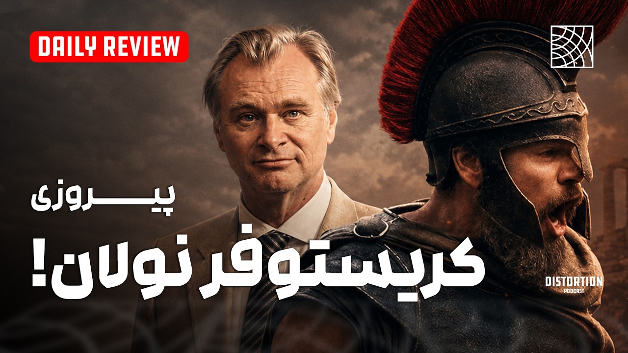 چطور نولان همه منتقدان را ساکت کرد؟ 🤯 بررسی بدون اسپویل «ادیسه»