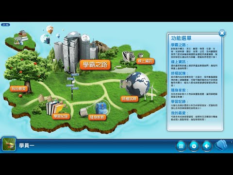 高中群星學堂