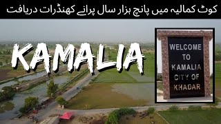 Download lagu Kamalia city complete history | The city of Khadar | DESI Punjab mp3