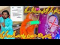 Police Ghar Gai To Ronay Lag Gaye 10 Din M Ya Paisy Ya Phir Ghar Mera Ho Jaye Ga