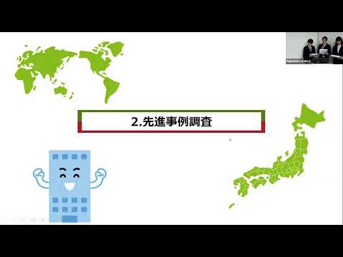 国際文化学科 【常葉大学 経営学部 小豆川ゼミ】令和４年度ゼミ学生等地域貢献推進事業