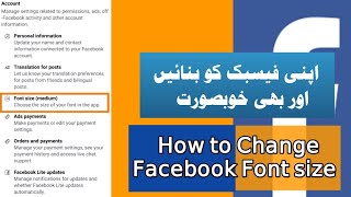 How to change font size on Facebook post in android devices l All About information