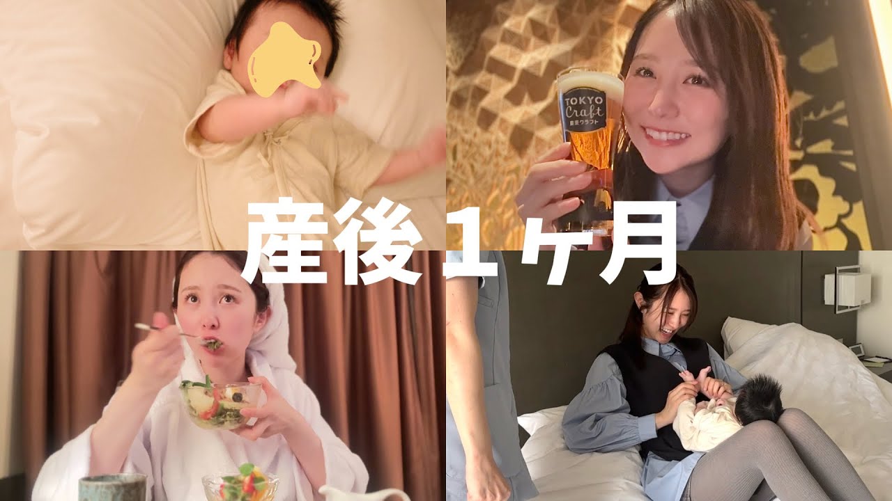 【酒解禁】産んだ自分へのご褒美産後ケア