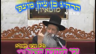 הרב בן ציון מוצפי • זכר למחצית השקל הלכות והנהגות אדר תשע"ח