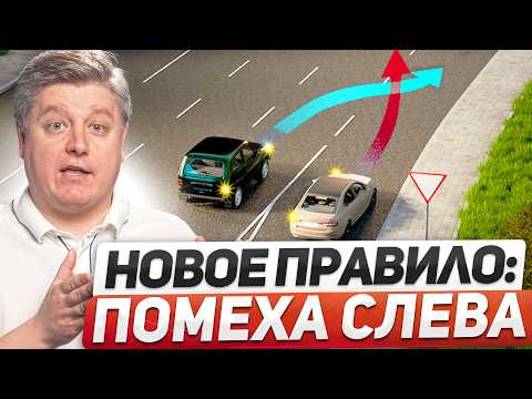 НОВОЕ ПРАВИЛО: ПОМЕХА СЛЕВА! Таможня запрещает ИНОМАРКИ, АвтоВАЗ запретил Искру, новости ПДД 2026