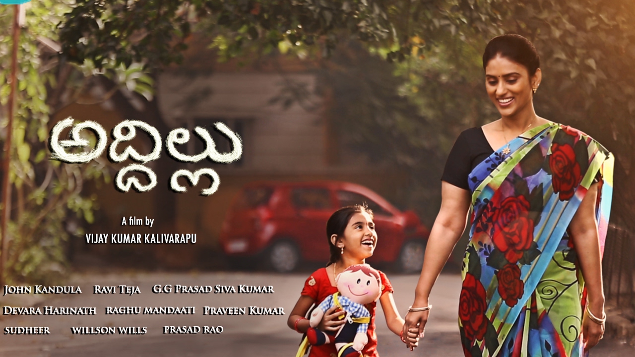 Addillu - Award winning short film || Telugu Short Film 2017 || Directed By Vijay Kumar Kalivarapu