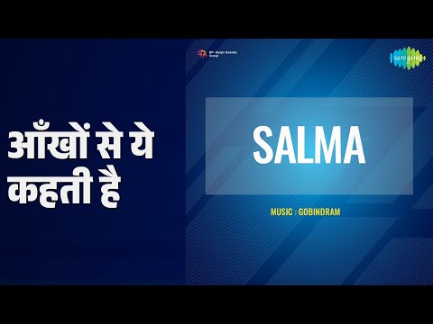 आँखों से ये कहती है — वीडियो थंबनेल