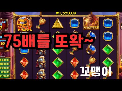 [슬롯][제보영상][닉네임:꼬맹이]올림푸스 516배