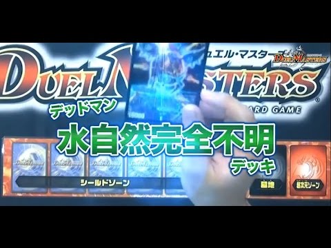 【デュエル・マスターズ】 水自然完全不明VS光単ウルトラスター【デュエマ】