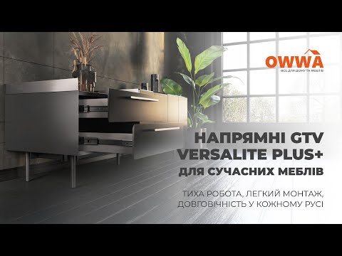 Направляющая шариковая GTV 450 VERSALITE PLUS+, 40 кг с доводчиком (1,5 мм)