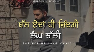 Zindgi Lang Chli 🥀  New Punjabi Shayari Status 