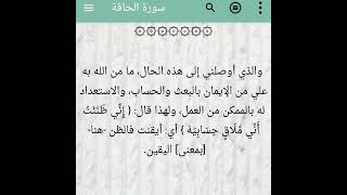 هل لايجب اتباع الأحاديث لأنها ظنية الثبوت؟