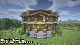 🛠️Minecraft | 🏡 How to build a Ultimate Mansion