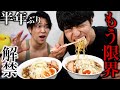 【限界です】ガチダイエット中に「二郎ラーメン」を爆食してしまった