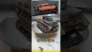 1/35 TAMIYA ドイツⅣ号戦車F型　PanzerkampfwagenⅣ