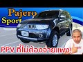 รีวิว