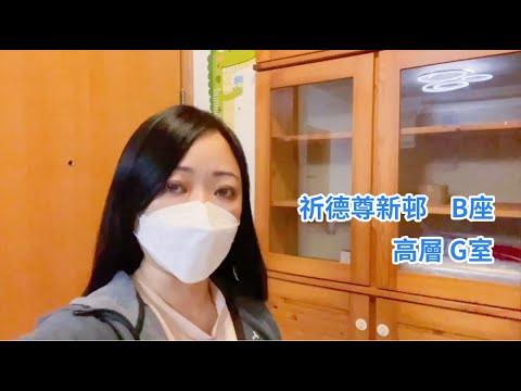 祈德尊新邨凶宅