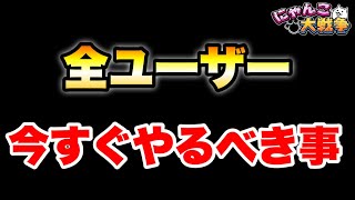 今すぐ全ユーザー絶対にやってほしい事　#にゃんこ大戦争　【オレンジチャンネル】