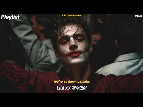 𝐏𝐥𝐚𝐲𝐥𝐢𝐬𝐭 우린 서로를 이해할 수 없어 🌓 | 서늘하고 나른한 빌런 감성팝송모음 | 세상의 이면 플리 | chill & groove