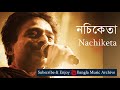 আমার বুকের জ্বালা - নচিকেতা || Amar Buker Jaala by Nachiketa || Bangla Music