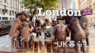 【ロンドン】実はパディントン駅がアツイ！お気に入りスポットVlog🇬🇧家族編最終回