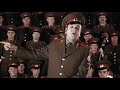 КАППСА - Военные музыканты Red Army Choir - Military Musicians ...