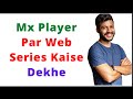 Mx Player Par Web Series Kaise Dekhe?