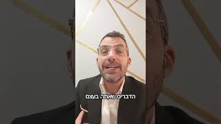 דיי!!! תפסיק לספר לעצמך דאגות