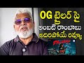 Ambati Rambabu Shocking Reaction On OG Trailer Pawan Kalyan SS Thaman BTV Daily
