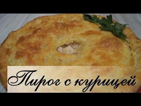 Сочный пирог с курицей из слоеного теста. Потрясающе вкусно