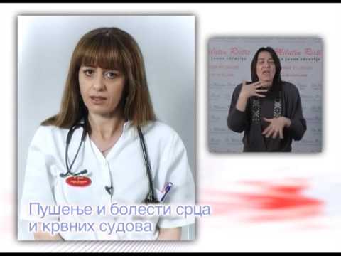 Pušenje i bolesti srca i krvnih sudova
