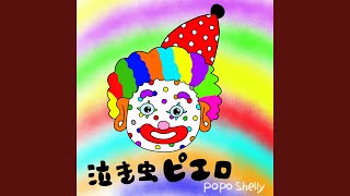 see you in my dream party