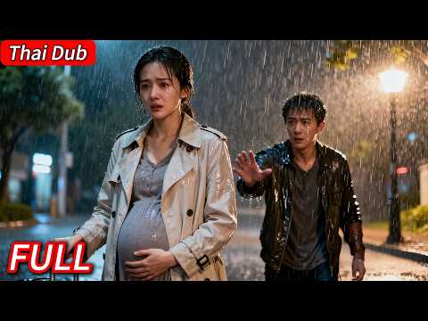 💥คุณแม่เลี้ยงเดี่ยวพบกับอดีตสามี: ชายผู้น่าสงสารที่ฉันหย่าด้วย ตอนนี้กลายเป็นมหาเศรษฐีระดับโลกแล้ว
