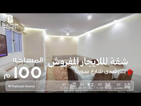 صورة مصغرة لفيديو العقار