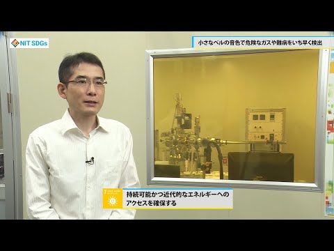 みらいウォッチ2022 SDGs #22 機械工学科 加藤 史仁 准教授 【#日本工業大学】
