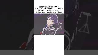 剣持刀也をリスペクトするにじさんじライバーのエピソード #にじさんじ #vtuber #剣持刀也