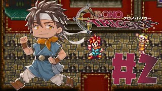 【クロノ・トリガー】マールを助けるために400年前のガルディア王国へ #2【にじさんじ/ベルモンド・バンデラス】