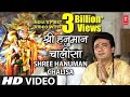 श्री हनुमान चालीसा | Hanuman Chalisa |GULSHAN KUMAR | HARIHAR,Full video,shree hanuman c