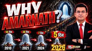 Why Amarnath? Is God Angry or Are We Responsible? From 57 Days to 5 Days – Why? thumbnail