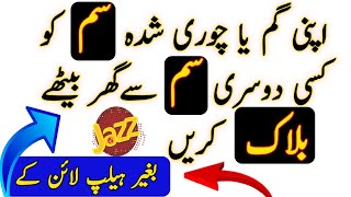 how to block your sim card if stolen | how to block jazz sim | how to lock sim  when mobile is lost