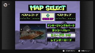 【マリオカート64】Switch2当選祈願ヒュ～ドロいけTA ＋α【実況】