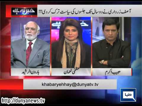 Dunya News-Khaber Yeh Hai-12-01-2015