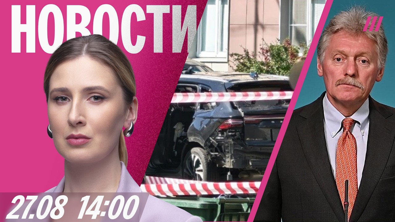 В Петербурге взорвали военного. Кремль — об угрозе войны с НАТО. Новые удары 