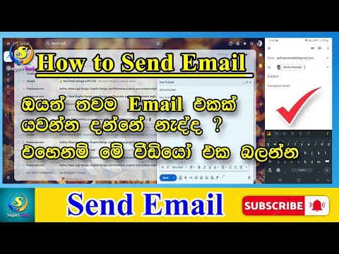 How to Send Email Step-by-Step | Easy Email Tutorial for Beginners (2025 Guide) | Supiri Tech
