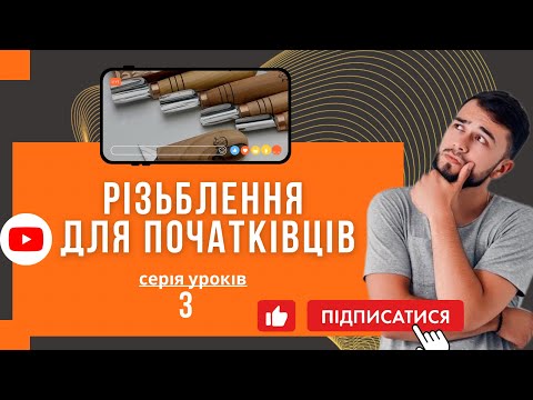 Набор стамесок для геометрической резьбы 6 шт с липовой заготовкой АЮ-STRYI Profi - фото 1 - id-p1103069317