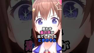 思わず巣の声が出てしまったときのそら #ホロライブ #vtuber #ときのそら
