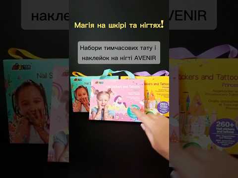 Детский набор для временных татуировок на подарок Принцессы Avenir, Детские временные тату для праздников - фото 1 - id-p3011810403
