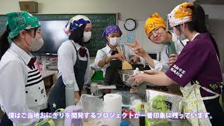 【地域創造コース】紹介動画2025