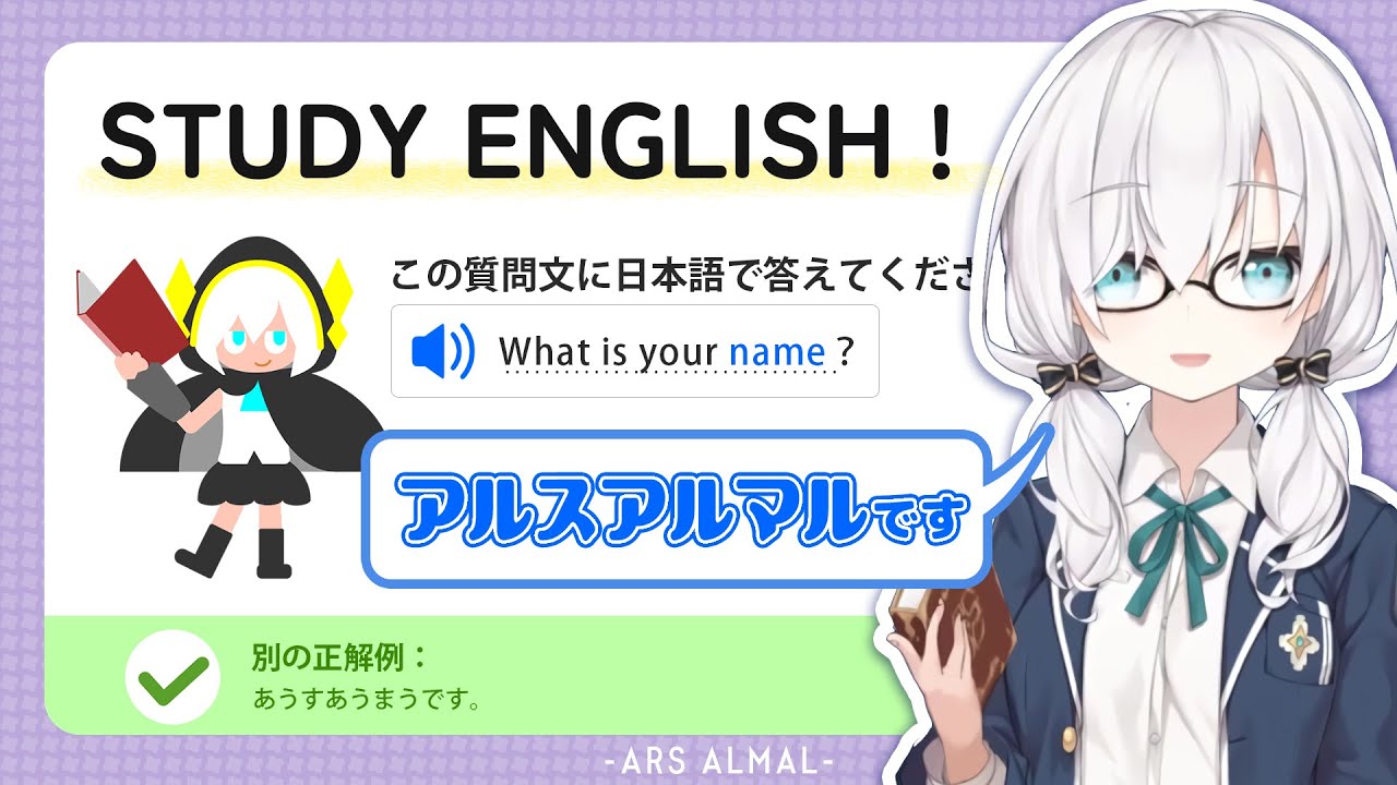 #07【Study English!!】もちもちいんぐりっしゅ　～Duolingo～【アルス・アルマル/にじさんじ】
